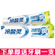 冷酸靈冰檸勁爽牙膏220g 陽(yáng)光檸檬精華清新口氣 冰檸勁爽牙膏220g*2支