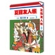 正版漫畫 夏目友人帳3 隨書明信片 感動(dòng)無(wú)數(shù)讀者的治愈系神作