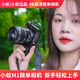 小蟻M1智能wifi傳圖學(xué)生微單相機(jī)高清4K攝影視頻VLOG數(shù)碼相機(jī) 機(jī)身+12-40/42.5雙鏡頭 官方標(biāo)配
