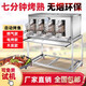 能師傅 烤魚爐 商用燃?xì)饷簹獠讳P鋼電烤烤魚爐商用無煙碳烤魚箱機(jī) 炭烤4魚5盒（帶風(fēng)機(jī)）