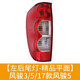 長(cháng)城風(fēng)駿3皮卡后尾燈 風(fēng)駿5 歐洲版后剎車(chē)燈后轉向燈 后霧燈總成 風(fēng)駿3 /5/歐洲版平面精品-后左
