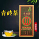 趙李橋磚茶內(nèi)蒙青磚茶湖北老磚茶葉內(nèi)蒙奶茶專用磚茶川字黑茶 1塊1500克