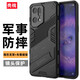 殼棧 適用OPPO Findx5Pro手機殼軍事防摔硅膠保護套潮牌朋克風(fēng)男女款創(chuàng)意個性隱形支架車載磁吸殼 【啞光黑】 OPPO Findx5Pro【配水凝膜】