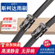 適用斯柯達昕動(dòng)雨刮器無(wú)骨轎車(chē)通用老款晶銳雨刷昊銳明銳雨刮片野帝昕銳新速派雨刷器膠條 昕銳【16-19款】方扣直插