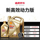 殼牌新高效動力版 全合成機油 小保養(yǎng)套餐 含機濾工時 0W-20【SN】 4L裝套餐