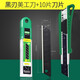 老A(LAOA)2片式大號耐用美工刀 墻紙刀架重型裁紙工業(yè)用開(kāi)箱刀套裝 ABS黑刃美工刀+10刀片