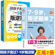 全2冊陪孩子輕松度過(guò)7~9歲叛逆期來(lái)了敏感期陪孩子輕松度過(guò)7~9歲叛逆期正面管教家庭教育書(shū)籍