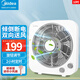 美的（Midea）轉(zhuǎn)頁扇電風(fēng)扇鴻運(yùn)扇臺(tái)式家用桌面風(fēng)扇迷你客廳學(xué)生宿舍臺(tái)扇便攜式落地扇轉(zhuǎn)頁扇 10寸