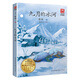 九月的冰河（新版暖心美讀書·名師導(dǎo)讀版）