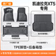 車(chē)麗友專(zhuān)用新25款凱迪拉克xt5后備箱墊tpe尾箱2025防水2020環(huán)保2023汽車(chē) 【套裝組合】TPE單層+尾箱墊底片 凱迪拉克xt5【25至今】