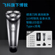 飛科（FLYCO）剃須刀電動(dòng)男士刮胡刀旅行便攜充電胡須刀全身水洗彈出式鬢角刀 飛科旗下PS163全身水洗+快充【飛科FS339同