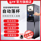 妙雀全自動(dòng)落杯可投幣咖啡機奶茶果汁飲料一體機商用無(wú)人掃碼自助售賣(mài)販賣(mài)機冷熱一體多功能飲料售貨機 4冰4熱+投幣掃碼+大落杯 壓縮機制冷
