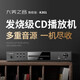 大美之音 K301發(fā)燒CD機(jī)HIFI專業(yè)CD播放機(jī)音響光碟機(jī)無損音樂專輯家用碟片數(shù)字轉(zhuǎn)盤發(fā)燒級播放器 HIFI發(fā)燒級CD機(jī)