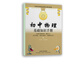 初中物理基礎(chǔ)知識手冊