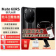 華為mate60rs非凡大師新品手機(jī)華為旗艦智能機(jī) 保時捷mate60RS 全新未激活 現(xiàn)貨速發(fā) 玄黑16G+512G 官方標(biāo)配