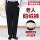 彩羊冬季老年人鵝絨褲女保暖褲中老年加厚60-70歲媽媽女士外穿羽絨褲 2208【90白鵝絨】 L (建議100斤)