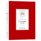 語(yǔ)言變化原理：社會(huì)因素/國(guó)外語(yǔ)言學(xué)譯叢·經(jīng)典著作