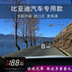 途馳安比亞迪唐hud宋秦EV元專用OBD系統(tǒng)抬頭顯示器車載數(shù)字速度高清投影 秦系列均可（下單備注年份）