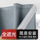 諾羅免打孔安裝魔術(shù)貼簡(jiǎn)易全遮光窗簾防曬純色飄窗出租房小窗簾短簾 雙面麻冰川灰 魔術(shù)貼式 寬1米*高1.5米/1片