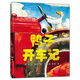 鴨子開(kāi)車(chē)記
