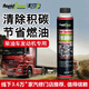 美國耐可力柴油車(chē)油路系統發(fā)動(dòng)機積碳清洗劑燃油柴油添加劑 355ml 柴油版2瓶送加厚毛巾