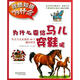 為什么要給馬兒穿鞋呢 14 幼兒圖書(shū) 早教書(shū) 故事書(shū) 兒童書(shū)籍