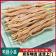 鐵板鴨腸串商用網(wǎng)紅小鮮肉奪命小串燒烤串食材冷凍半成品油炸小吃 鴨腸小串【300串】