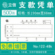 上海立信財(cái)務(wù)會(huì)計(jì)記賬憑證紙收款憑證付款憑證轉(zhuǎn)賬憑證證明單支款憑單出納報(bào)告單支票申請領(lǐng)用單48K 支款憑單122-48 5本裝