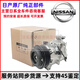 適用于日產(chǎn)（NISSAN）原廠(chǎng)空調壓縮機 冷氣泵 空調泵 4S原裝直供 【純正原廠(chǎng)】空調壓縮機 日產(chǎn)天籟