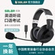聲籟（Salar）E28英語(yǔ)聽(tīng)力聽(tīng)說(shuō)考試專(zhuān)用耳機(jī)USB中考高考頭戴式口語(yǔ)人機(jī)對(duì)話耳麥Type-c網(wǎng)課學(xué)習(xí)臺(tái)式電腦帶麥 黑色【USB插頭版】