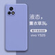 特七 適用vivo y72t手機殼Y55s新款y52s直邊y53s液態(tài)硅膠Y73S保護套全包鏡頭超薄外殼防摔手機套簡(jiǎn)約潮 Y52s/Y31s【薰衣灰】+送膜