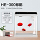 森森 超白玻璃智能魚(yú)缸一體缸自循環(huán)家用水族箱HE-300