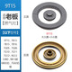 適用老板燃?xì)庠蠲簹庠罨鹕w分火器9T15 7B13 9B13 7G05 7G10 33B0配件7G02 小火蓋+大火蓋