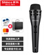 新科（Shinco）S1300手持有線(xiàn)麥克風(fēng)話(huà)筒專(zhuān)用動(dòng)圈麥卡拉OK會(huì )議演講舞臺演出k歌家庭KTV帶手提箱
