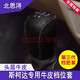 斯柯達明銳檔把套汽車真皮頭層牛皮 檔位套排擋套 檔桿套掛檔套 手動 黑線 單個排擋套 請備注年份