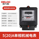 德力西電氣 DD862單相機(jī)械式電表 工業(yè)廠房用電度表/電能表/火表/電度表 5(20)A 220V