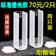 purshee 10mm透紫外石英比色皿2只裝JGS1 10mm標(biāo)準(zhǔn)透光款 兩只 耐酸堿（送蓋送盒）