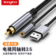 TENGFEI騰飛數(shù)字同軸轉(zhuǎn)3.5mm母頭轉(zhuǎn)接口 音頻轉(zhuǎn)換器線機(jī)頂盒電視機(jī)音響功放SPDIF轉(zhuǎn)模擬3.5mm母接口轉(zhuǎn)換頭 【好音質(zhì)】同軸轉(zhuǎn)3.5音響轉(zhuǎn)換器 0.3米
