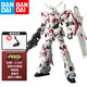 萬(wàn)代（BANDAI） 高達(dá)模型 RG 1/144 機(jī)動(dòng)戰(zhàn)士 敢達(dá)玩具 金剛機(jī)器人 男生禮物 RG 25 獨(dú)角獸