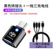 怡發(fā)適用豐田凱美瑞亞洲龍RAV4榮放車(chē)載Typec轉USB充電器數據線(xiàn)轉接頭 豐田黑色轉接頭+一拖三線(xiàn) 1條