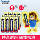 松下（Panasonic）5號電池 7號 堿性干電池 五號AA七號AAA普通家用1.5V博朗耳溫槍專(zhuān)用家用電池 5號12節