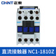 正泰（CHNT）接觸器 直流控制交流接觸器DC24V繼電器NC1-1810Z 18A 直流線(xiàn)圈 DC24 1810