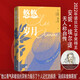 悠悠歲月 2022年諾貝爾文學(xué)獎得主安妮埃爾諾作品 用“無人稱自傳”的方式 書寫一代人的共同回憶 小說 9787020167098 安妮艾爾諾 紅色