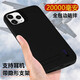 優(yōu)速騰 適用蘋(píng)果15背夾蘋(píng)果14Pro背夾充電寶蘋(píng)果13pro背夾式無(wú)線(xiàn)充電寶 蘋(píng)果12/12Pro【磨砂黑】 20000毫安時(shí)