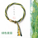 妙韻輪回手繩國風(fēng)編織繩紅繩手鏈男學(xué)生藏式女生情侶古風(fēng)閨蜜手工編繩 綠黃-綠色麥田