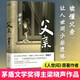 《人世間》作者梁曉聲作品集【多規(guī)格自選】父親母親人間煙火+覺醒+重生+雪城+返城年代梁曉聲作品集 父親