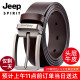 JEEP SPIRIT吉普皮帶男士商務(wù)時尚針扣頭層牛皮腰帶中青年休閑褲帶生日禮物