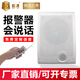 盾濤工地安全紅外線感應(yīng)語音提示器門口進(jìn)門播放報(bào)警器喇叭盾濤JRB205