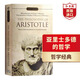 亞里士多德的哲學(xué) 英文原版 The Philosophy of Aristotle 世界經(jīng)典哲學(xué)名著(zhù)倫理學(xué)政治學(xué)詩(shī)學(xué) 搭柏拉圖對話(huà)錄 老子道德經(jīng) 理想國