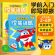 超級飛俠控筆訓(xùn)練全5冊 3-6歲幼小銜接幼兒園兒童動漫卡通童書動畫故事書動手動腦專注力培養(yǎng)創(chuàng)意涂色手工書